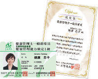 合格証