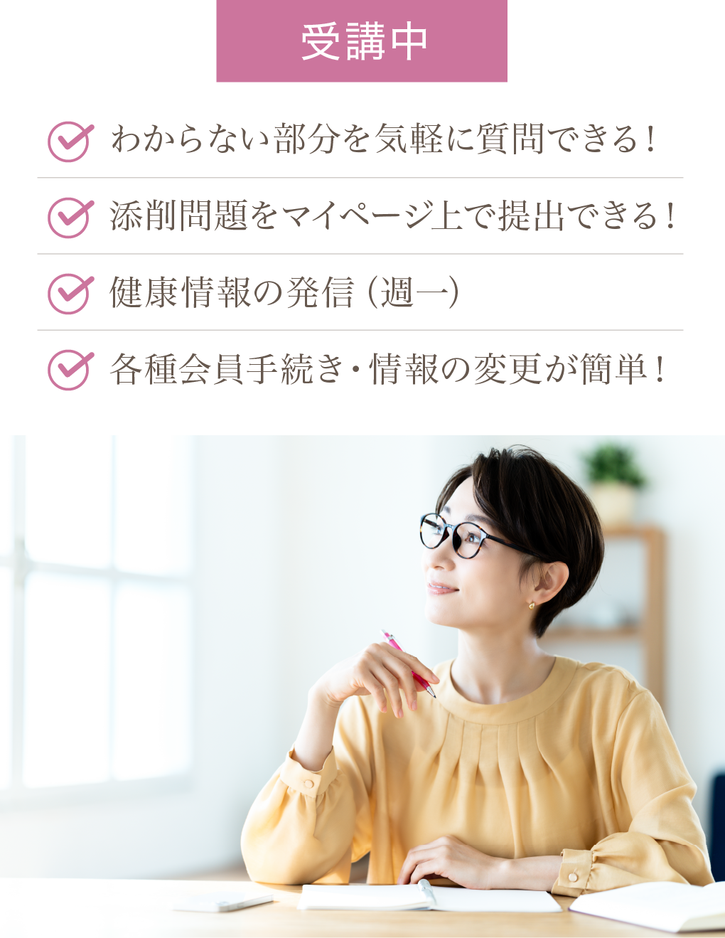 サポート1